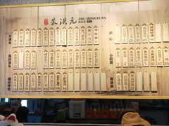 -朱洪元苏式面馆(绿宝广场店)