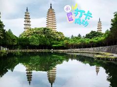 -三塔倒影公园