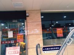 -春水锅贴·传统鲁菜(大明湖店)