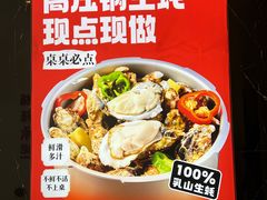 -嗨辣小聚·盘锦河蟹·海鲜烧烤龙虾(盘锦十年好店)