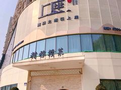 -上座云间·青年赣菜(绿茵店)