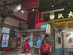 -彭耕记猪油炒小菜(吉联mall店)