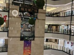 -梅龙镇广场