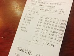 账单-辣子鸡背(九龙山店)