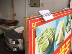 -叶婆婆豆浆馍馍