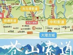 -苍山感通索道