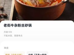 -浙味观杭州海鲜面(钱江新城高德置地店)