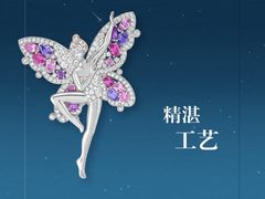 -梵克雅宝(国贸商城店)