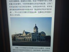 -中国铁道博物馆(正阳门馆)