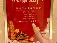-上海静安香格里拉大酒店