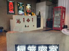 -棂笼·深度沉浸密室(武汉旗舰店)