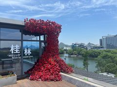 -忆咖啡观景餐厅(桂林象山公园店)