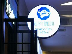 -海岩咖啡(茂业天地店)