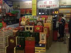 -红日超市(拱辰南大街店)