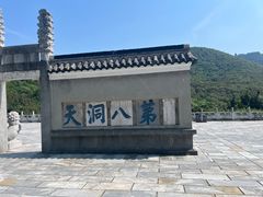 -句容茅山景区