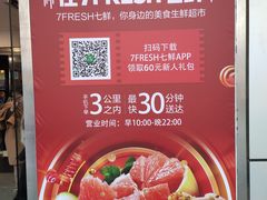 -七鲜超市(华宇时尚购物中心店)
