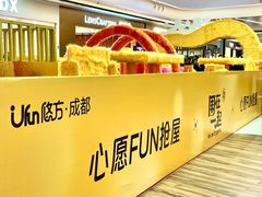 -合景·悠方(成都店)