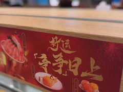 -争鲜回转寿司(浦东三钢里PLUS店)