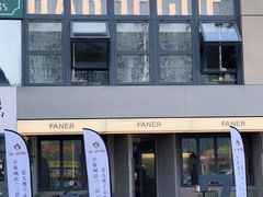 -范儿·嫂子烤肉·精致炭火烤肉(长治路店)