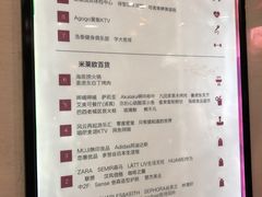 -米莱欧百货(吉利店)