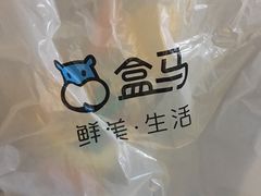 -盒马鲜生(莱蒙都会店)