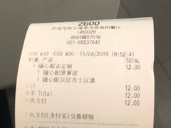 账单-麦当劳(曲阳店)