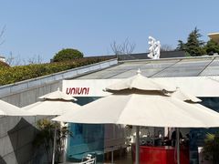 -UNIUNI(凯瑟琳广场店)