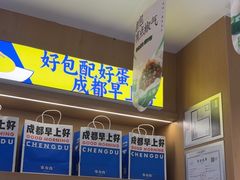 -李与白包子铺(桐梓林店)