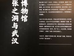 -张之洞与武汉博物馆