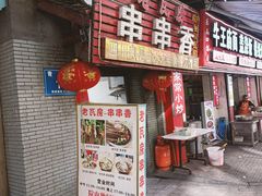 -老瓦房冷锅串串(文殊院店)