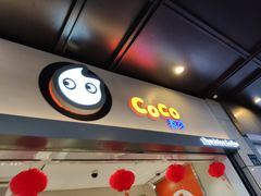 门面-CoCo都可(湖滨银泰店B区店)