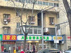 -满记烧饼(牛街东里小区一区店)