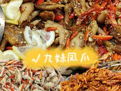 -嘉州九妹凤爪(乐山总店)