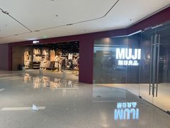 -MUJI无印良品(万象城店)