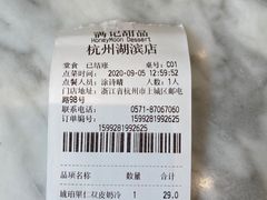 -满记甜品(湖滨店)