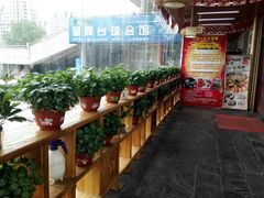-首钢一九一九大酒楼(石景山店)