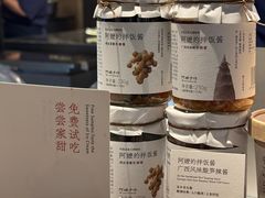 -阿嬷手作(深圳万象天地店)
