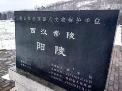 -汉景帝阳陵博物院