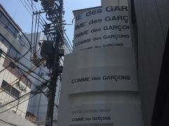 -川久保玲(大阪店)