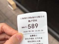 -国际饭店·帆声西饼屋(黄河路店)