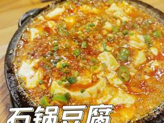 -郑件洋芋饭庄