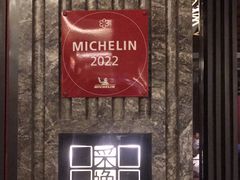 门面-北京四季酒店·采逸轩