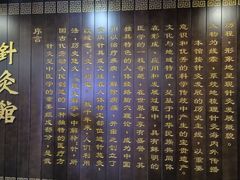 -广东中医药博物馆