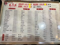 -鎏馫源(商业步行街店)