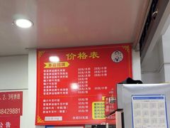 -何永光123鲜牛肉馆(1号店)