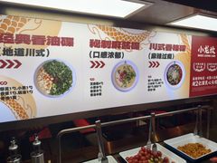 -小龙坎火锅(全球总店)