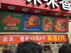 -味味香(团结湖店)