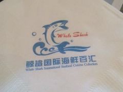 android_upload_pic-小天鹅戴斯酒店鲸鲨百汇创作料理