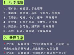 -武汉知音号