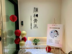 门面-颜和骨正·明哲式骨相美学整骨